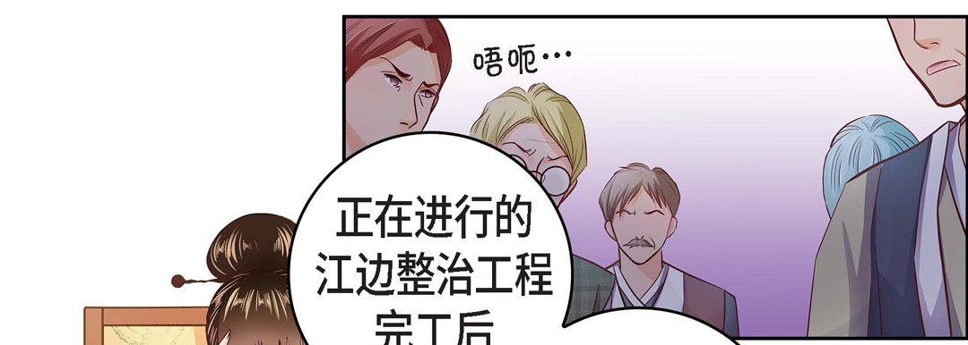 《献给心脏》漫画 第31話