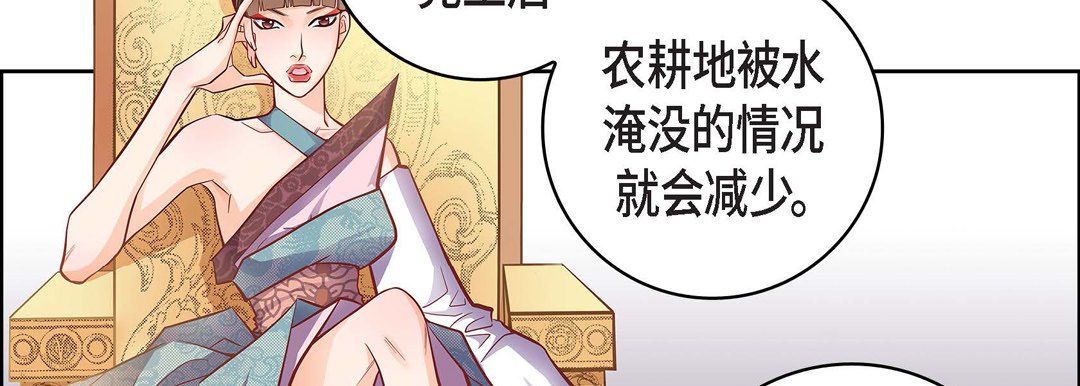 《献给心脏》漫画 第31話