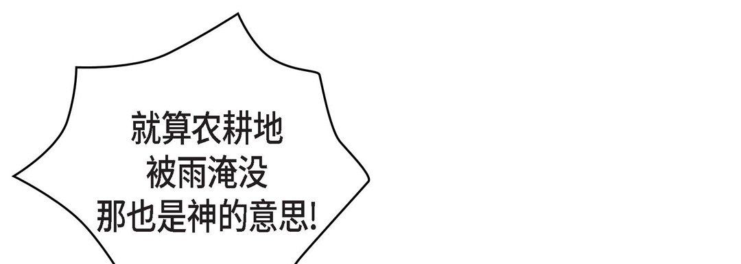 《献给心脏》漫画 第31話