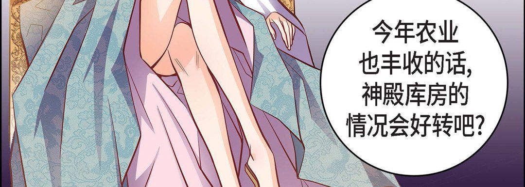 《献给心脏》漫画 第31話