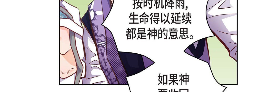《献给心脏》漫画 第31話