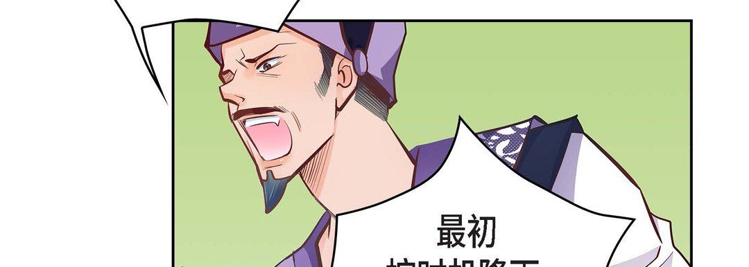 《献给心脏》漫画 第31話