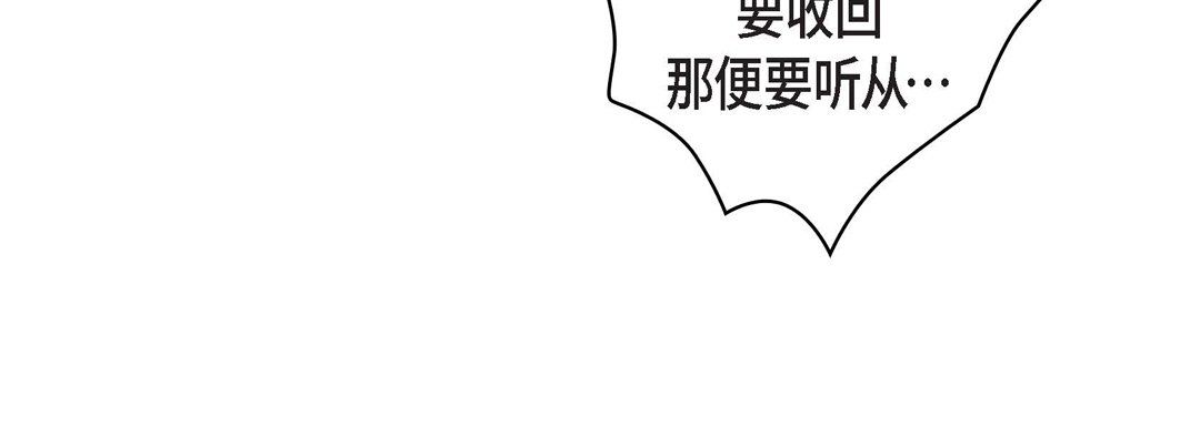 《献给心脏》漫画 第31話