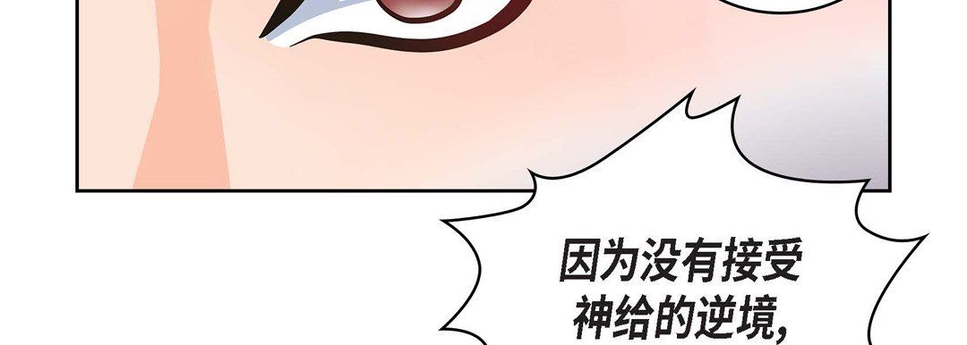 《献给心脏》漫画 第31話