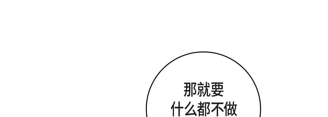 《献给心脏》漫画 第31話