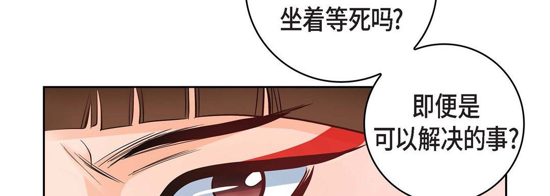 《献给心脏》漫画 第31話