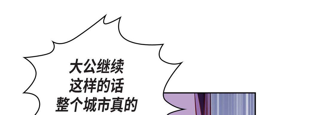《献给心脏》漫画 第31話