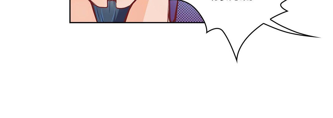 《献给心脏》漫画 第31話