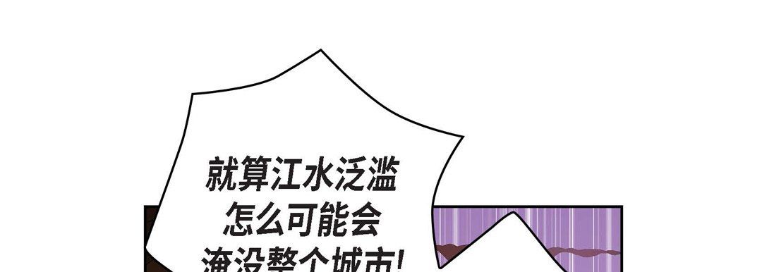《献给心脏》漫画 第31話