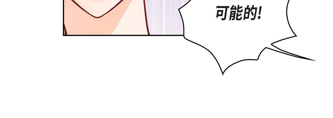 《献给心脏》漫画 第31話
