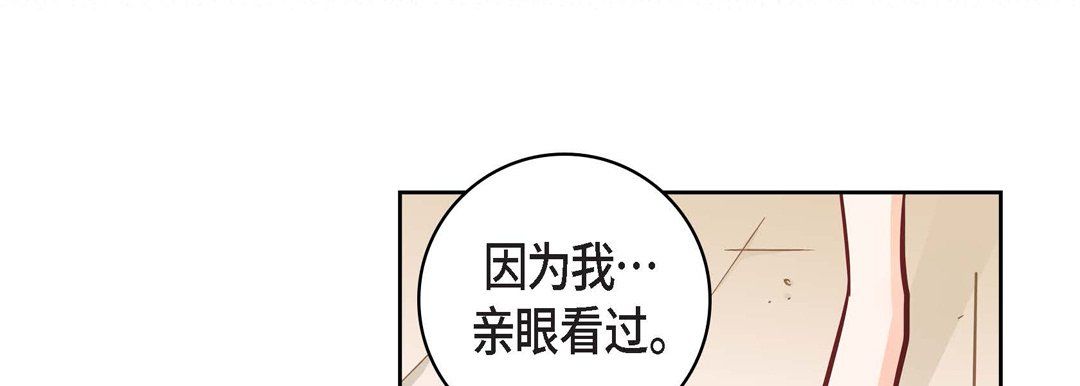 《献给心脏》漫画 第31話