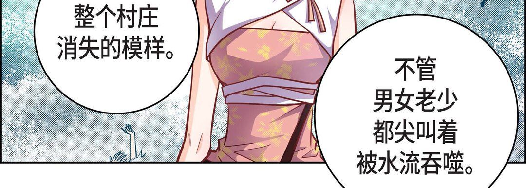 《献给心脏》漫画 第31話