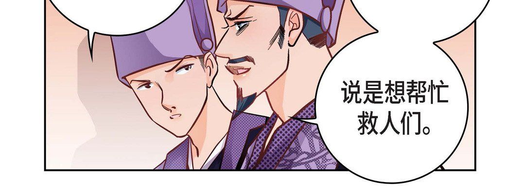 《献给心脏》漫画 第31話