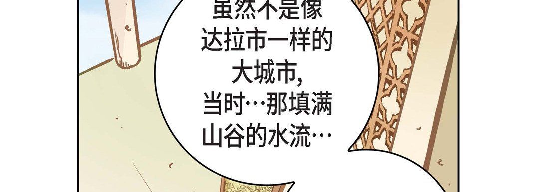 《献给心脏》漫画 第31話