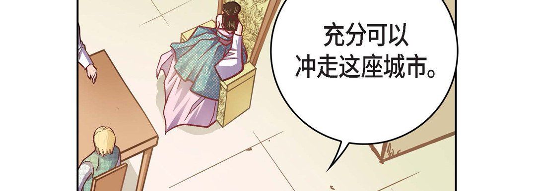 《献给心脏》漫画 第31話