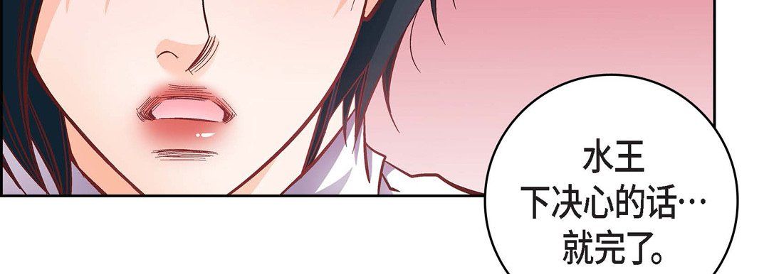 《献给心脏》漫画 第31話