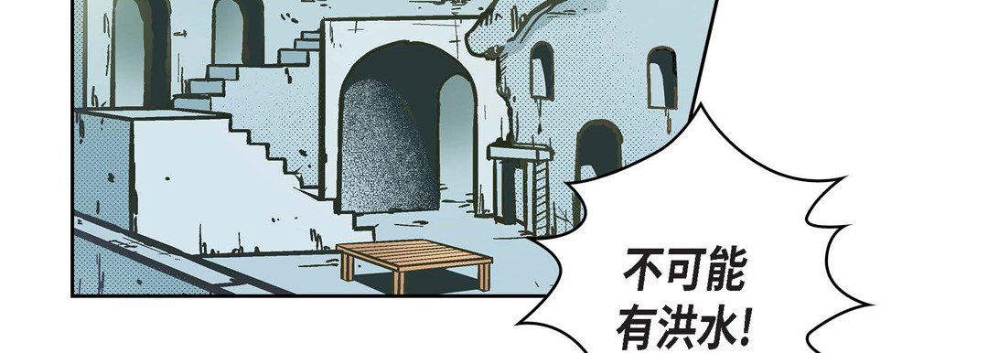 《献给心脏》漫画 第31話