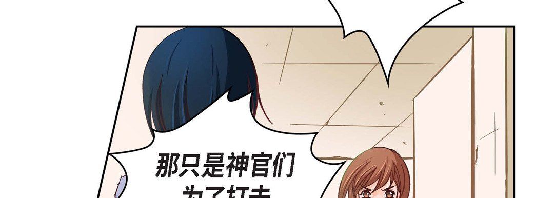 《献给心脏》漫画 第31話