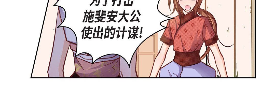 《献给心脏》漫画 第31話