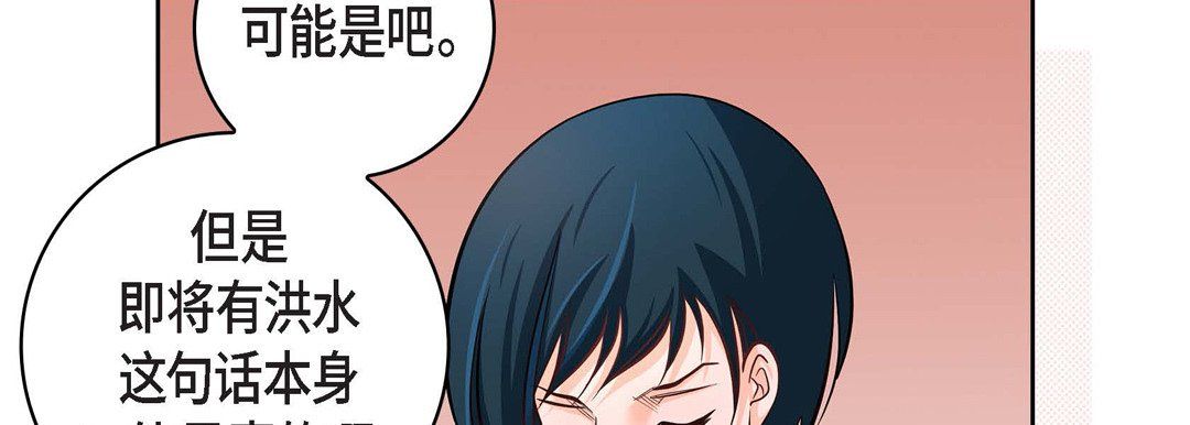 《献给心脏》漫画 第31話