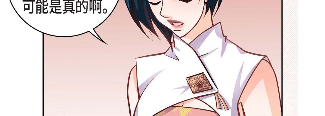 《献给心脏》漫画 第31話