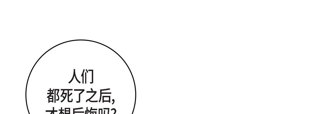 《献给心脏》漫画 第31話