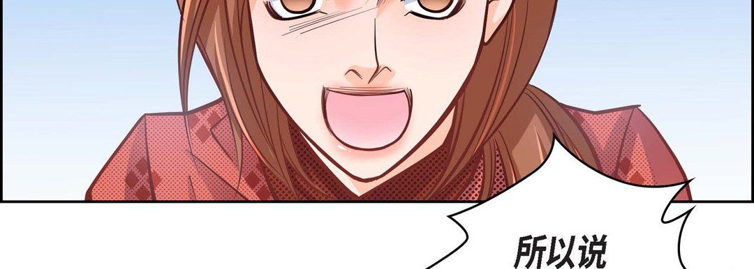 《献给心脏》漫画 第31話
