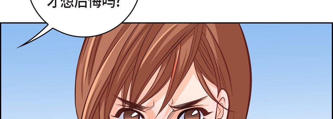 《献给心脏》漫画 第31話