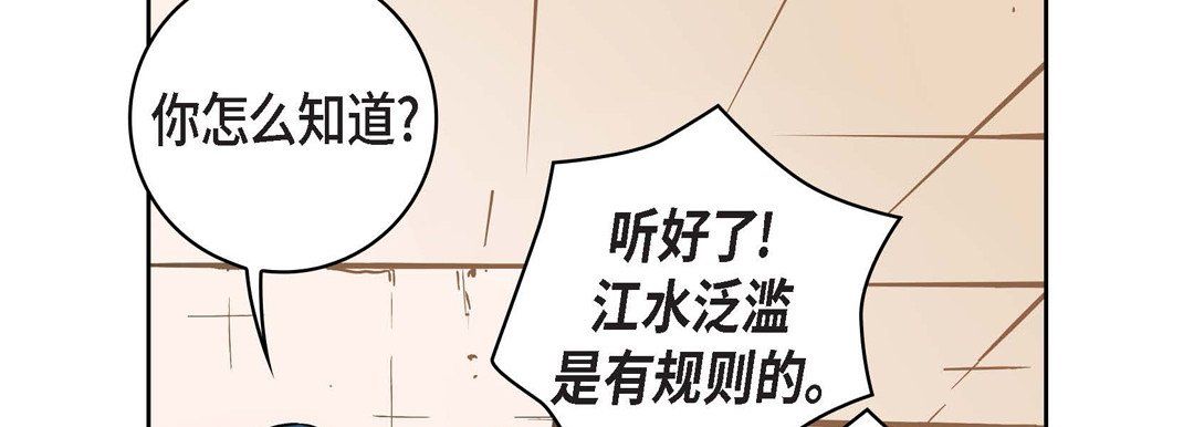 《献给心脏》漫画 第31話