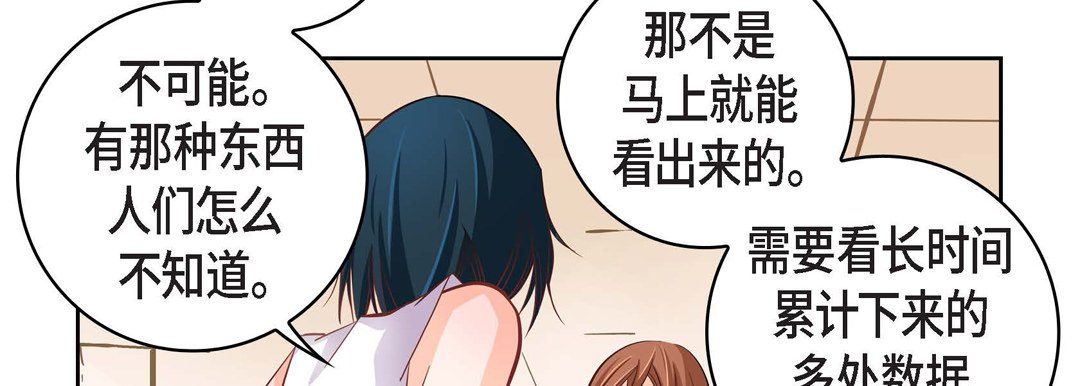 《献给心脏》漫画 第31話