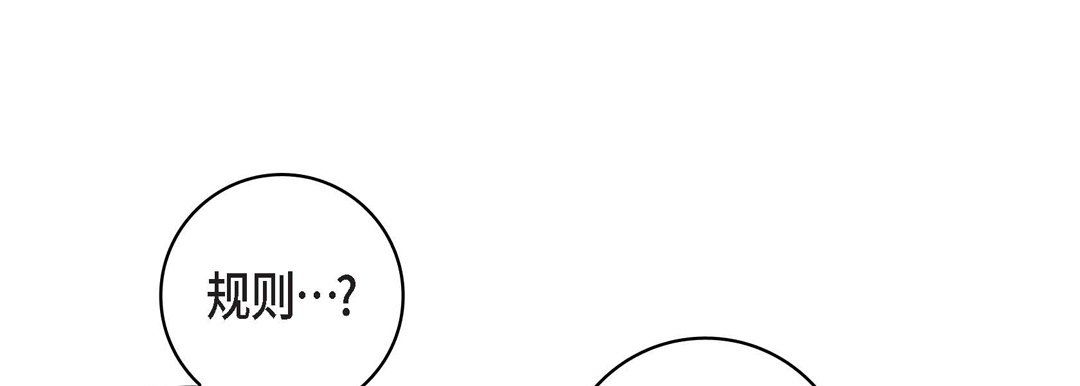 《献给心脏》漫画 第31話