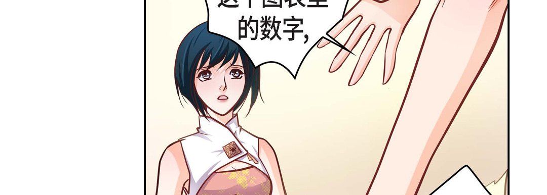 《献给心脏》漫画 第31話