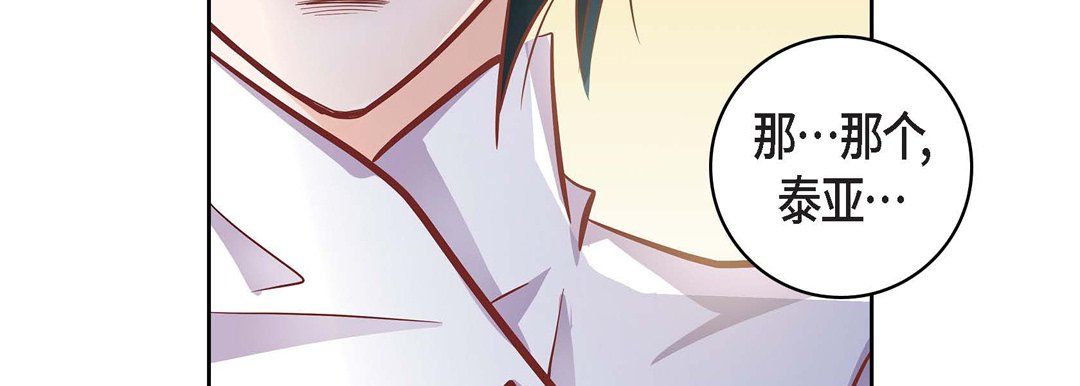 《献给心脏》漫画 第31話