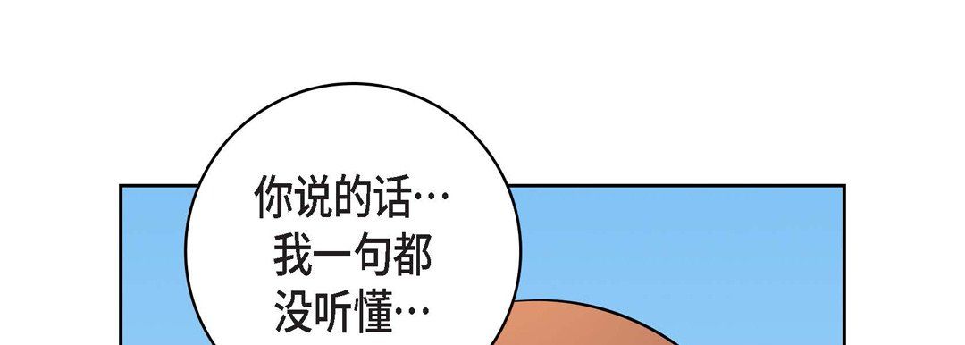 《献给心脏》漫画 第31話