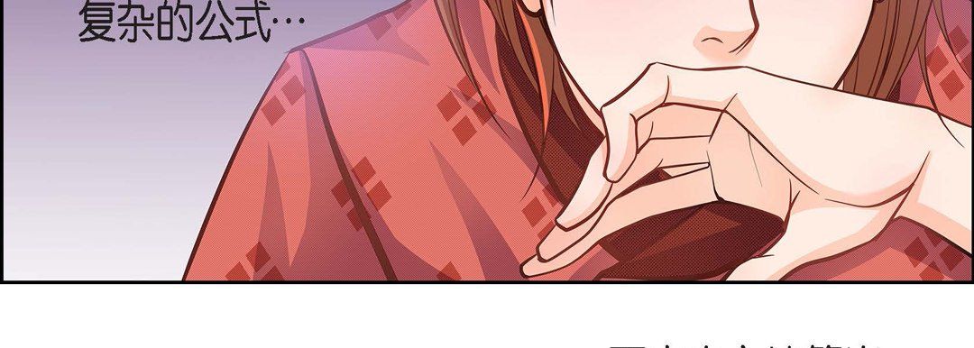 《献给心脏》漫画 第31話