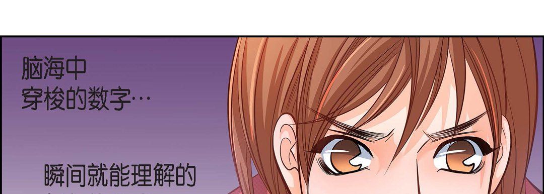 《献给心脏》漫画 第31話