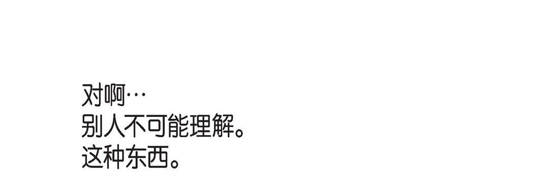 《献给心脏》漫画 第31話
