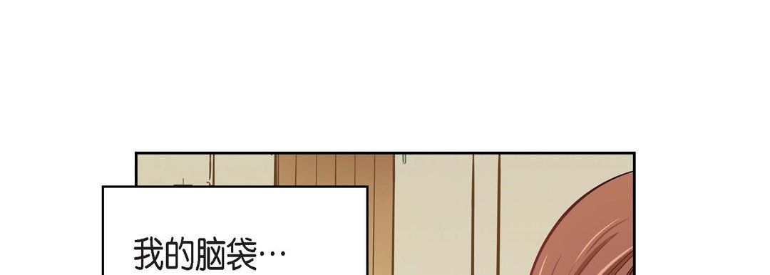 《献给心脏》漫画 第31話