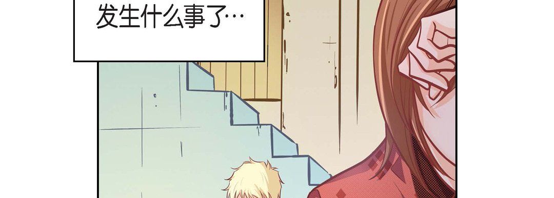 《献给心脏》漫画 第31話