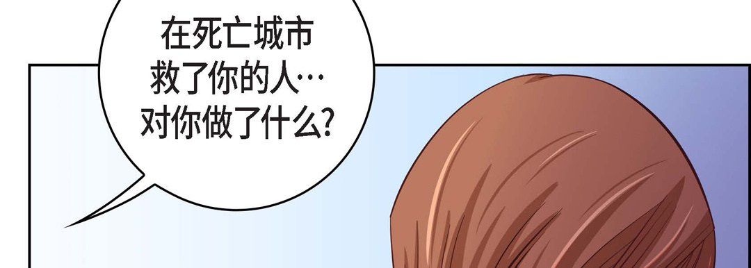 《献给心脏》漫画 第31話