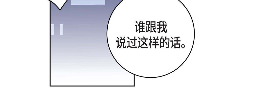 《献给心脏》漫画 第31話
