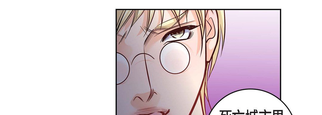 《献给心脏》漫画 第31話