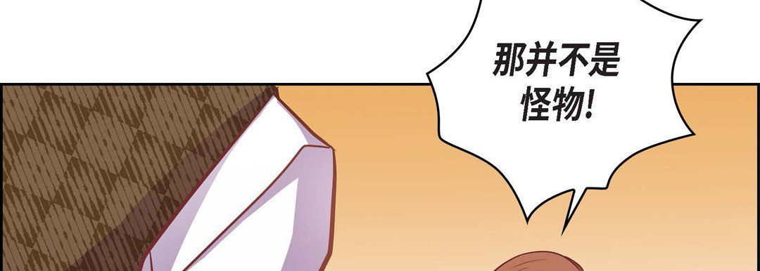 《献给心脏》漫画 第31話