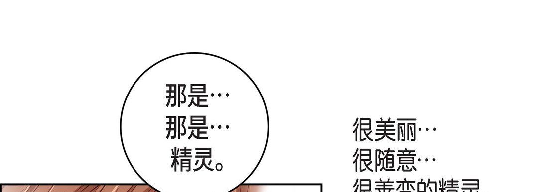 《献给心脏》漫画 第31話