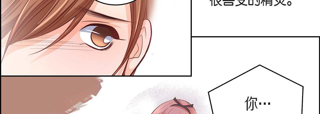 《献给心脏》漫画 第31話
