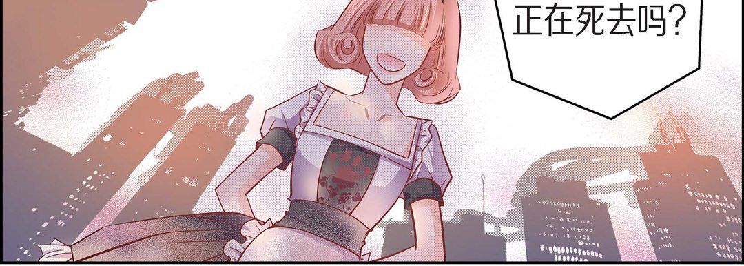 《献给心脏》漫画 第31話