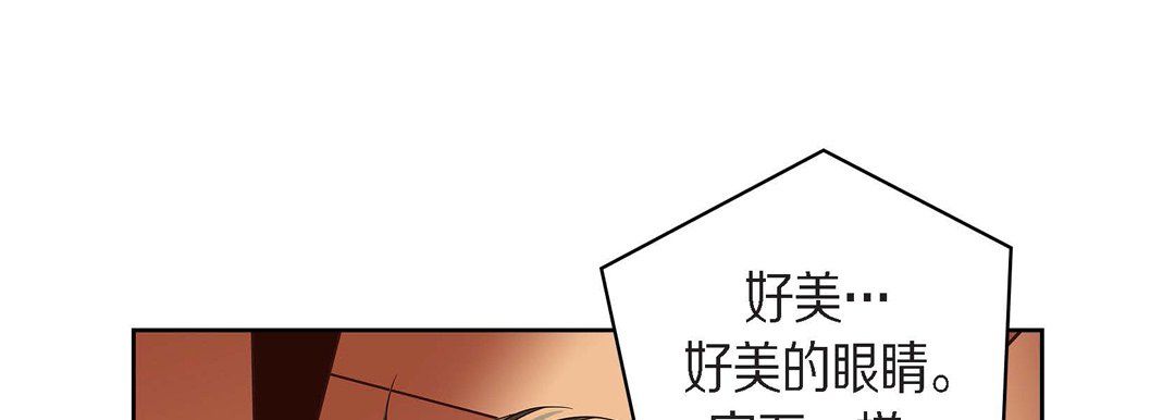 《献给心脏》漫画 第31話