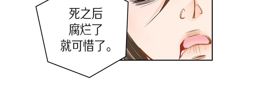 《献给心脏》漫画 第31話