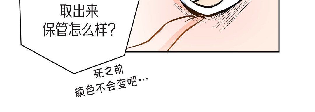 《献给心脏》漫画 第31話