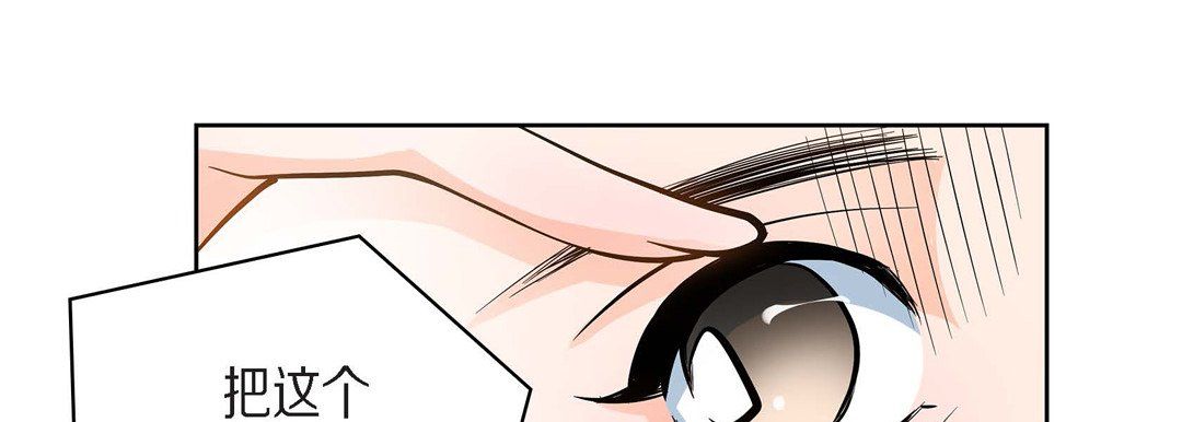 《献给心脏》漫画 第31話